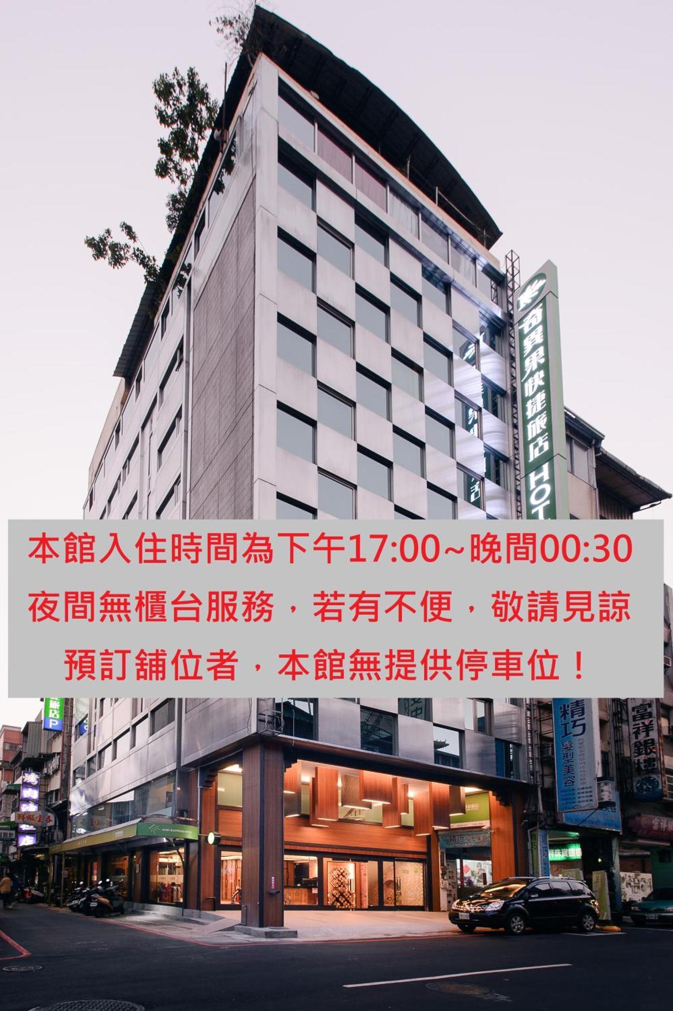 Kiwi Express Hotel - Chenggong Rd Taichung Exterior foto